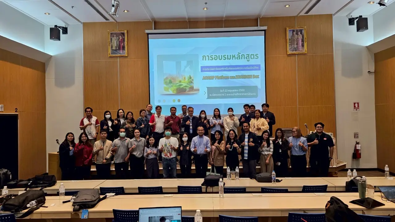 เข้าร่วมการอบรมเชิงปฏิบัติการเรื่อง “การประเมินคาร์บอนฟุตพริ้นท์ขององค์กรแบบเรียลไทม์ด้วย ACAMP Platform และ ZCARBON Box” 