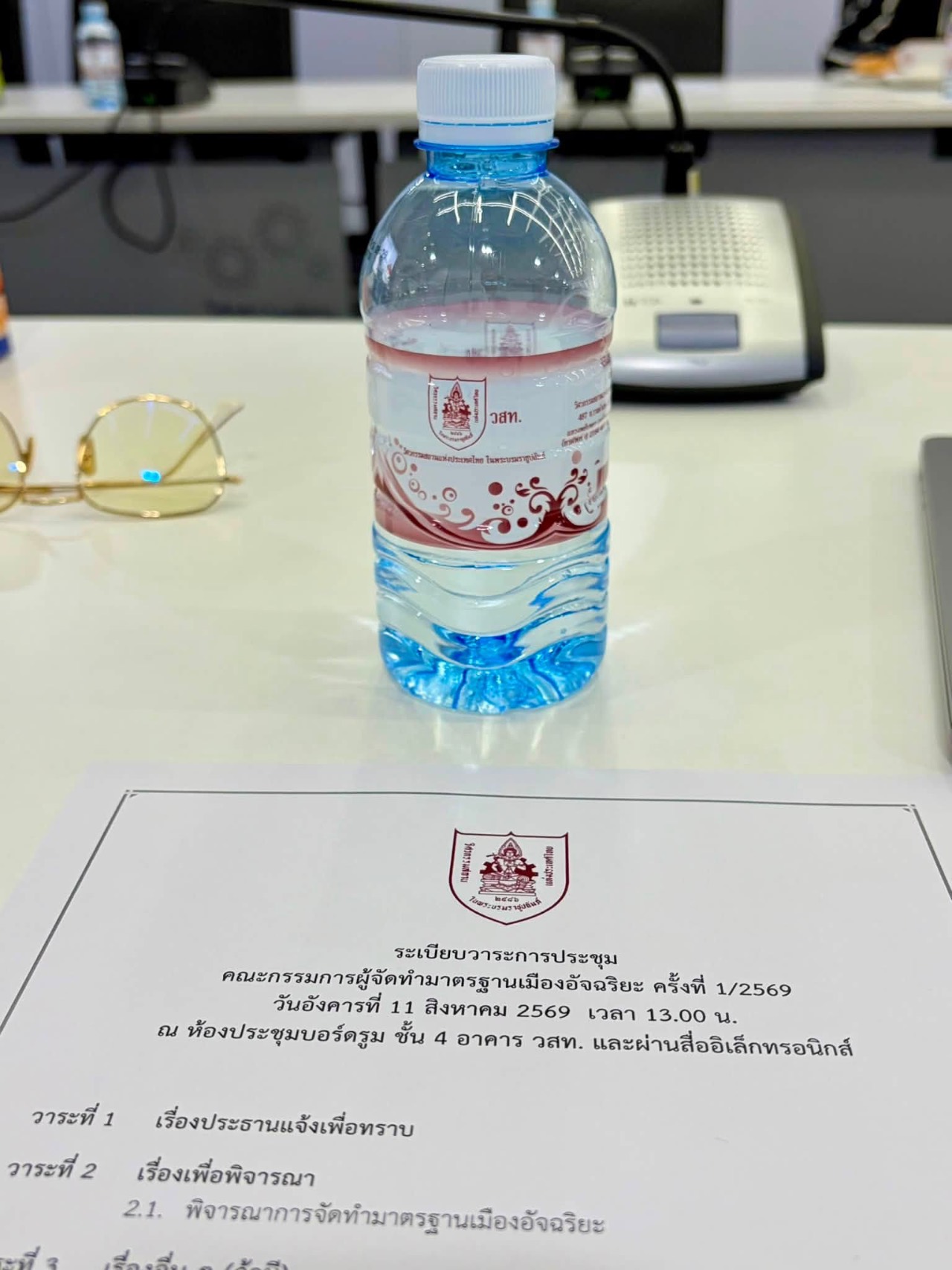 รูปประกอบ 1