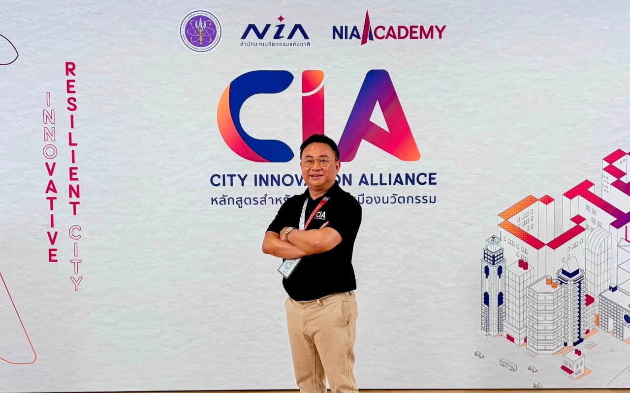 ผู้บริหาร ใส่ใจ เทค เข้าร่วมหลักสูตร City Innovation Alliance รุ่นที่ 1